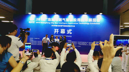 廣東燃?xì)庵悄軕?yīng)用技術(shù)展在穗隆重開幕，桑銳智慧終端引領(lǐng)行業(yè)新潮流