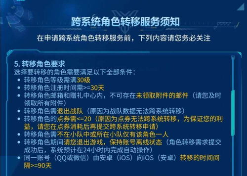 《王者榮耀》轉(zhuǎn)區(qū)服務(wù)上線，深度剖析利弊與期待——游戲體驗新篇章的開啟